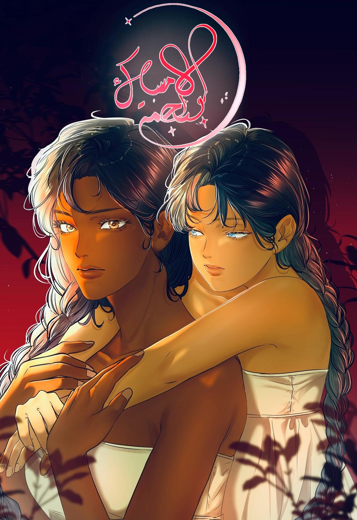 To catch a star Cover