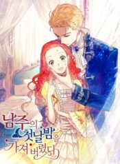 I Stole The Male Lead’s First Night Cover