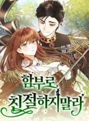 Don’t Be Carelessly Friendly Cover