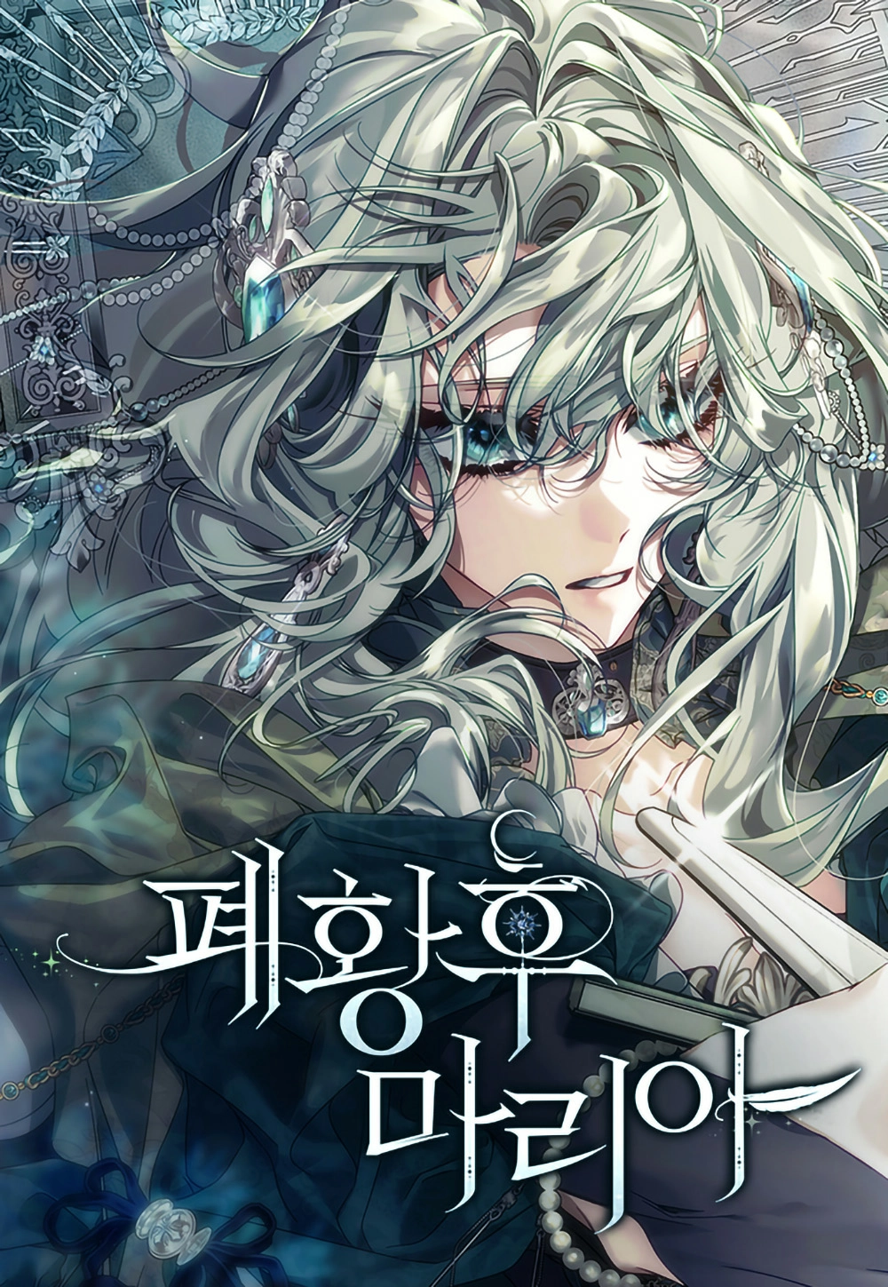 Deposed Empress Maria Cover