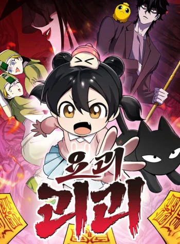 Yokai Cover