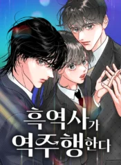 Dark History Is Going Backwards Cover