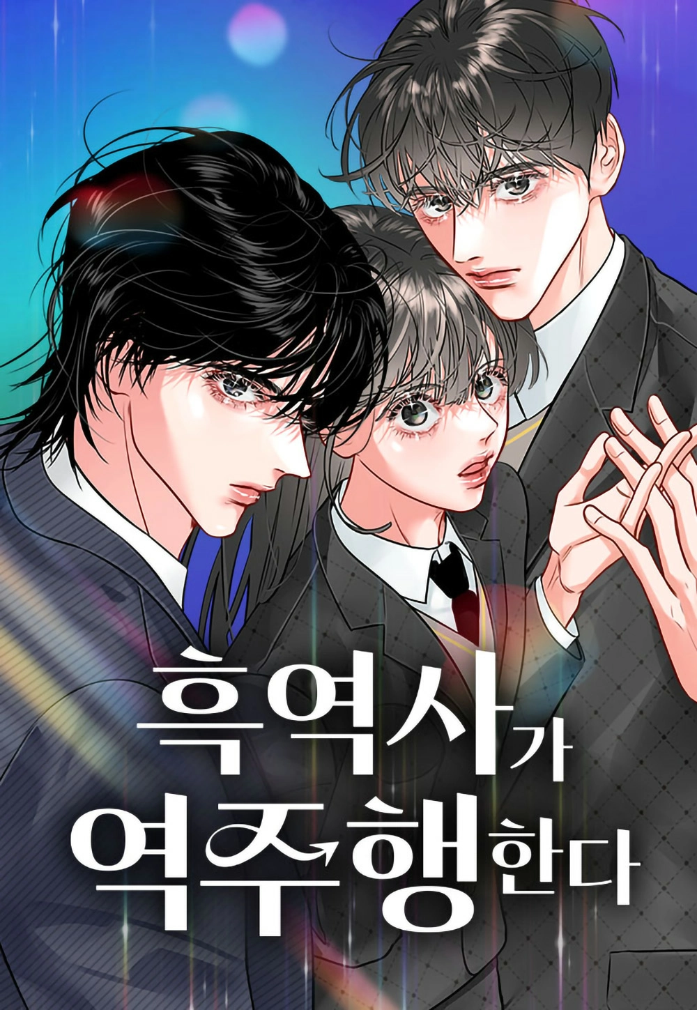 Dark History Is Going Backwards Cover