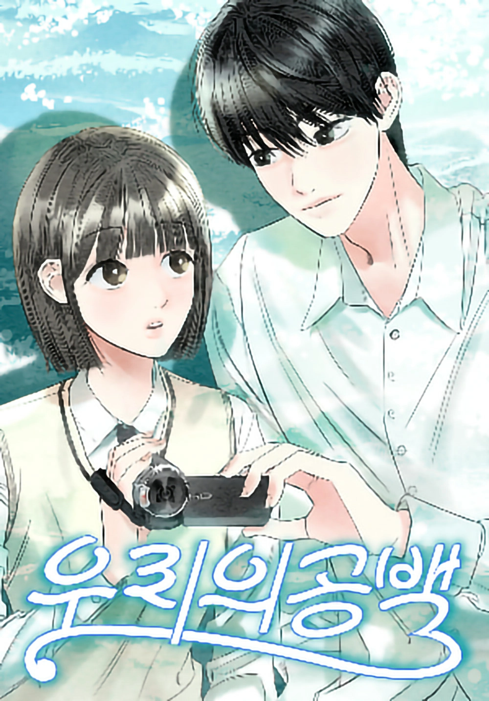 Our whitespace Cover