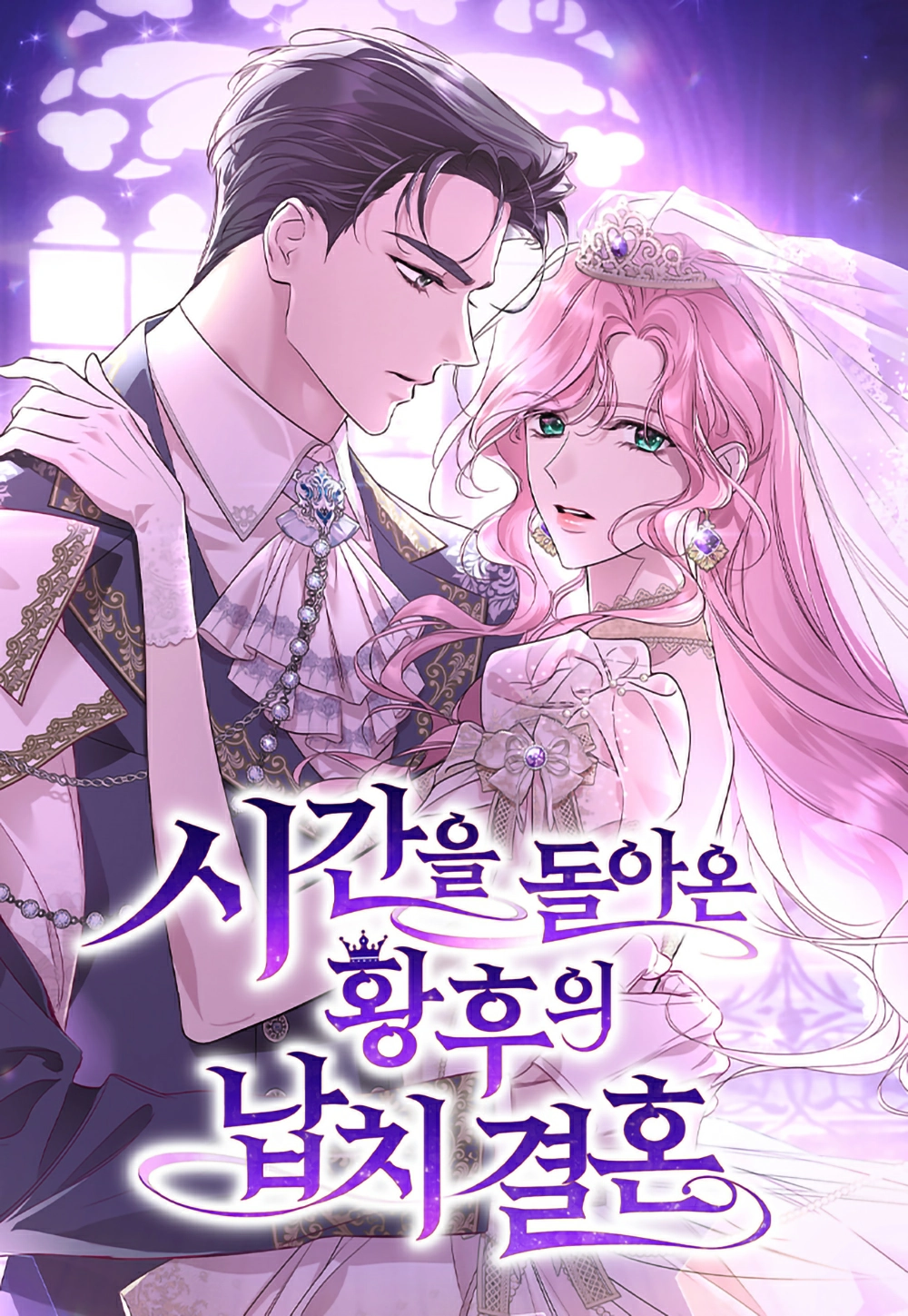 The Kidnapping and Marriage of the Empress who Returned Time Cover