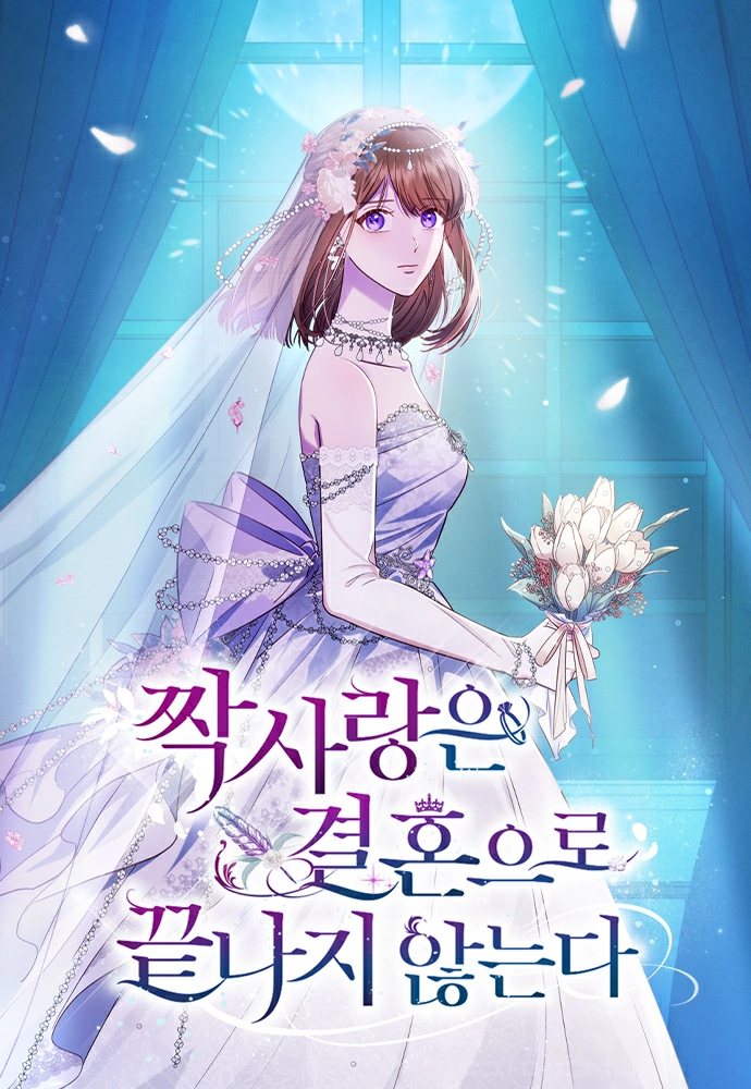 Unrequited love doesn’t end with marriage Cover