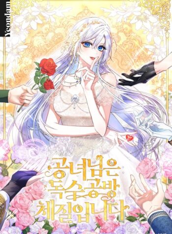 The Princess Who Lives Alone Cover