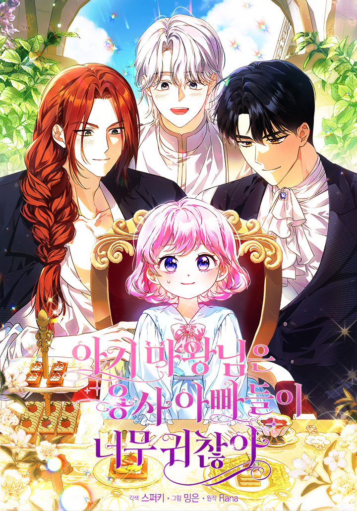 The Little Demon King is Too Bothered by Her Brave Dads Cover