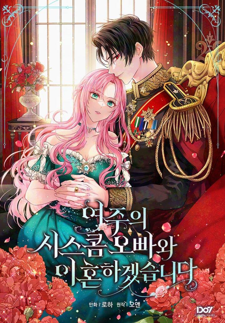 I Will Divorce the Heroine’s Siscom Brother Cover