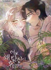 Darling, Why Do You Regret It? Cover