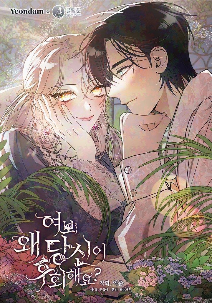 Darling, Why Do You Regret It? Cover