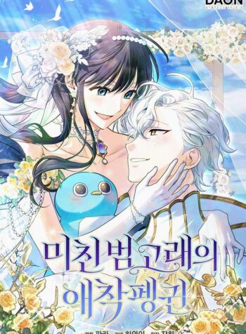 The Crazy Killer Whale’s Favourite Penguin Cover