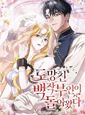 The Runaway Countess Has Returned Cover