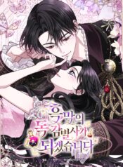 I Will Become The Villain’s Poison Detector Cover