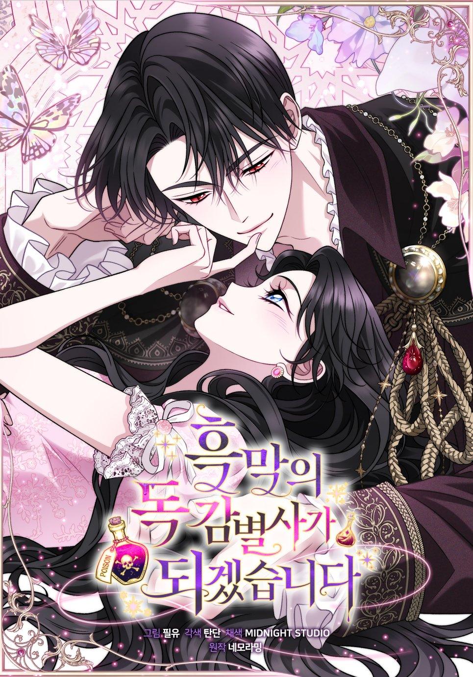 I Will Become The Villain’s Poison Detector Cover