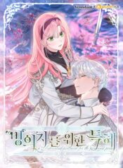 A Transmigrator’s Privilege Cover