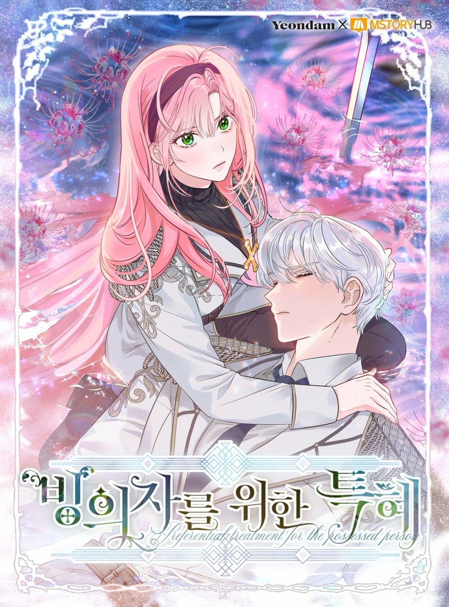 A Transmigrator’s Privilege Cover