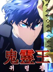 Demonic Spirit King Cover