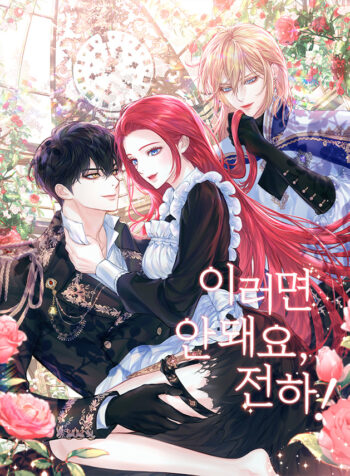 Don’t do this your majesty Cover