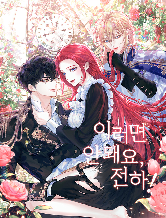 Don’t do this your majesty Cover