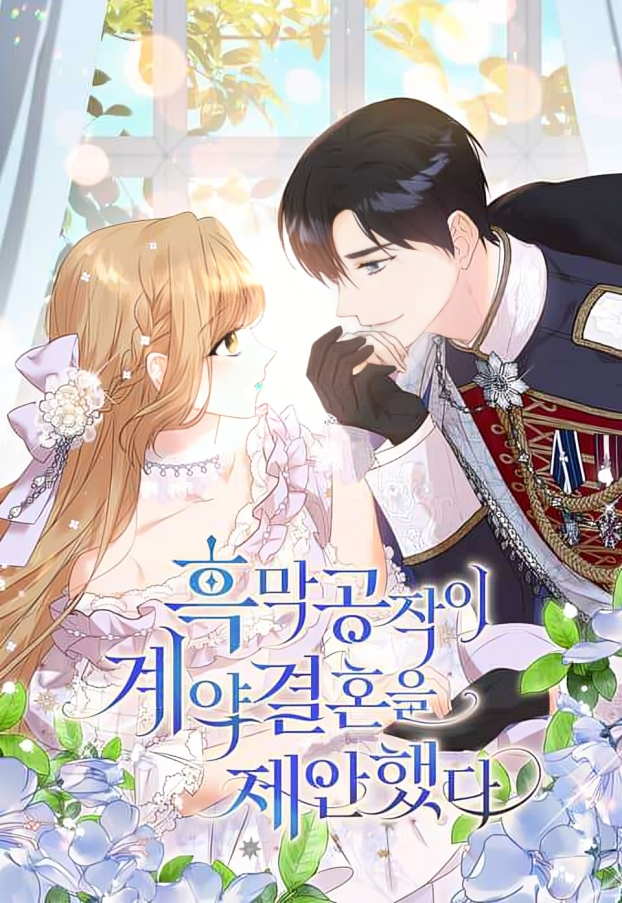 the villain duke proposed a contract marriage Cover