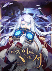 The Book of Lasier Cover