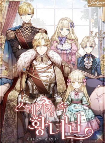 The Princess in the Dumpster Cover