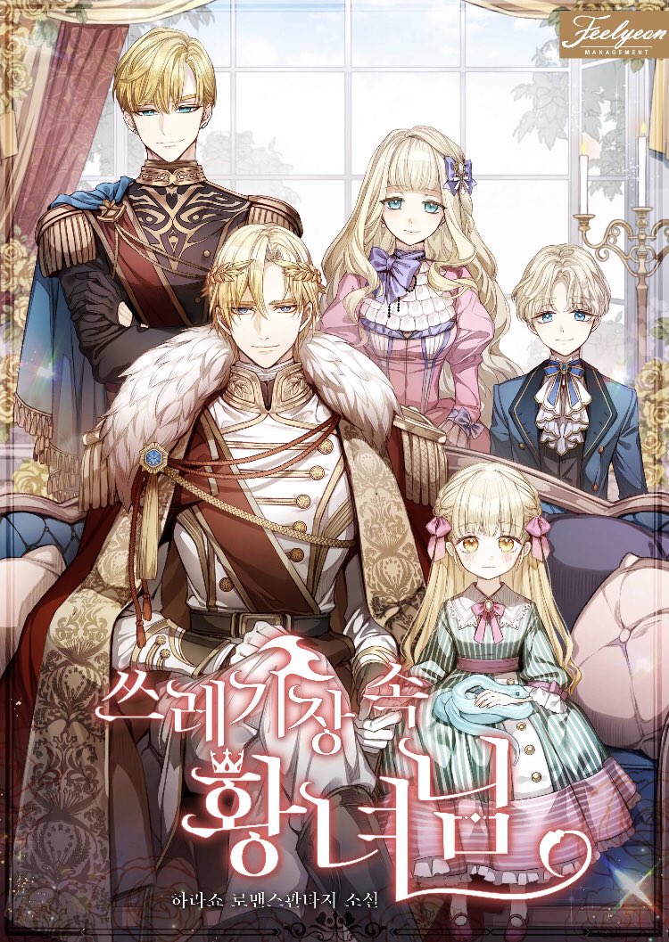 The Princess in the Dumpster Cover