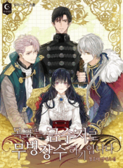 The Goal is to Become A Gold Spoon So I need to be completely Invulnerable Cover