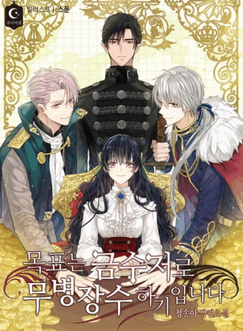 The Goal is to Become A Gold Spoon So I need to be completely Invulnerable Cover