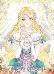 I Will Avoid the Male Lead and Make My Harem Cover