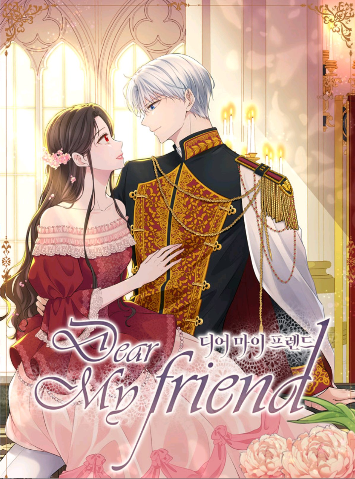 Dear My Friend Cover