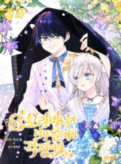 I’m Worried that My Brother is Too Gentle Cover