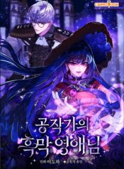 The Duke’s Dark Lady Cover