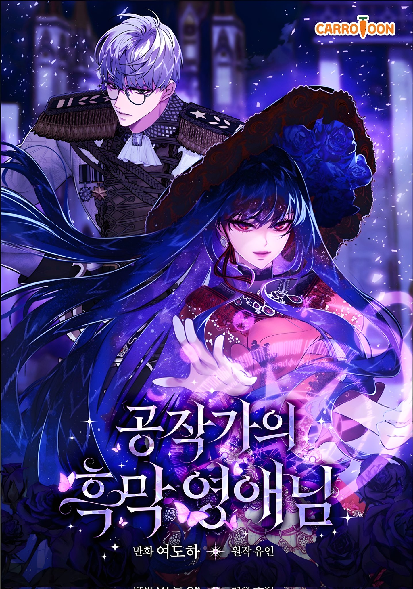 The Duke’s Dark Lady Cover