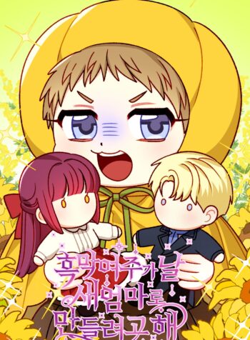 The Female Lead Is Trying to Make Me Her Stepmom Cover