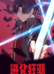 The Frenzy of Evolution Cover