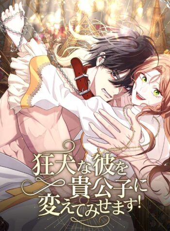 Turning a Crazy Dog into a Master Cover