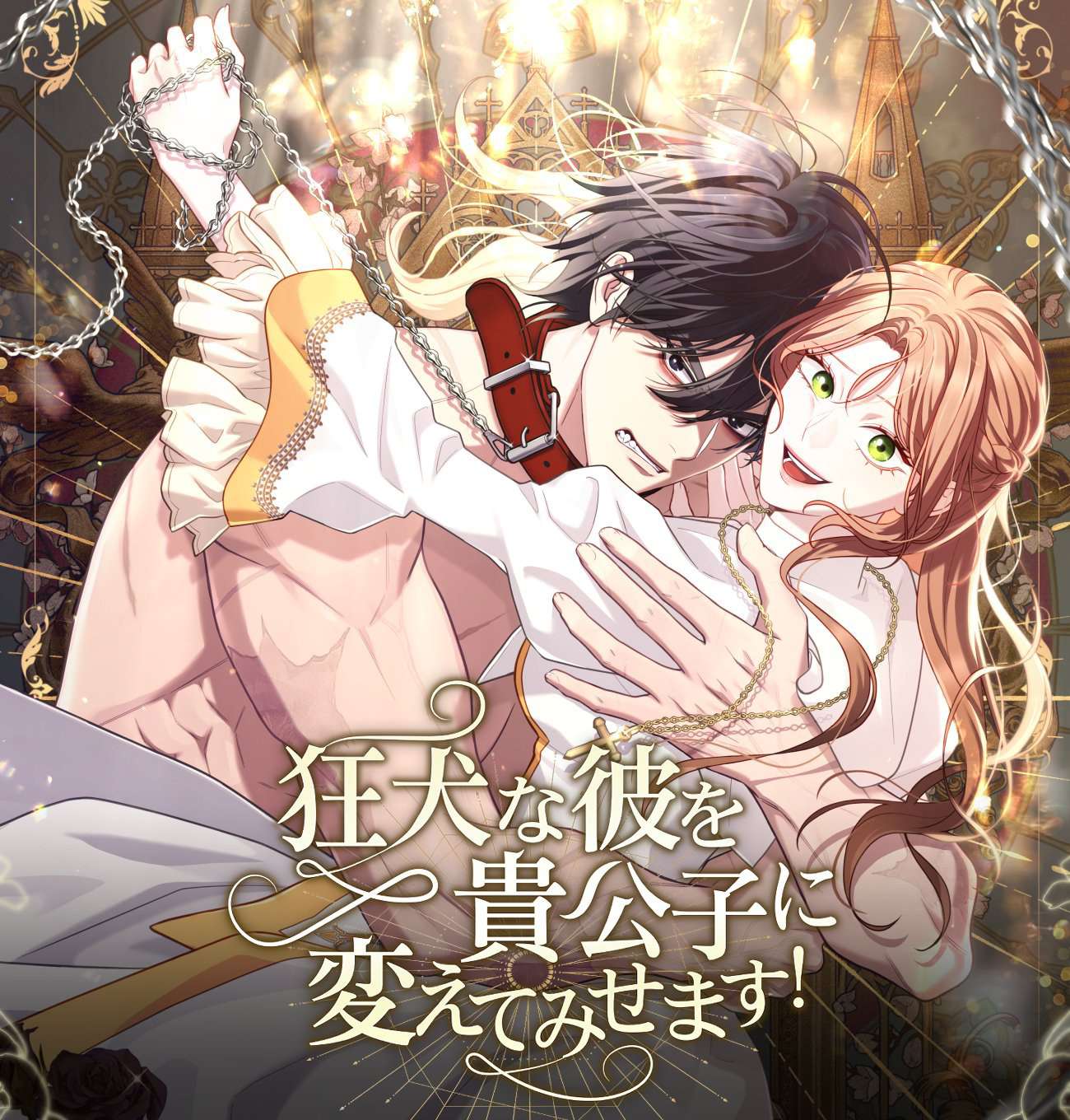 Turning a Crazy Dog into a Master Cover