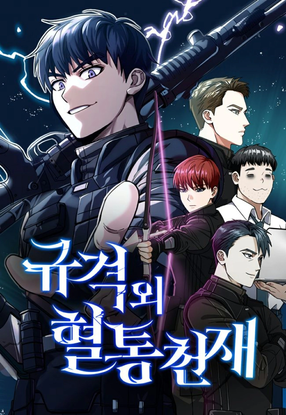 Genius of the Unique Lineage Cover