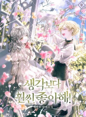 He Likes Me a Lot More Than I Thought! Cover