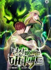 dungeons and artifacts Cover