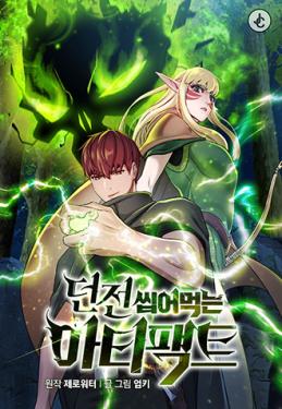 dungeons and artifacts Cover