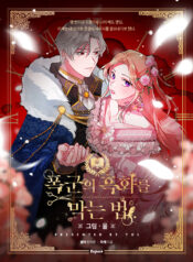 How to stop the blackening of the tyrant Cover