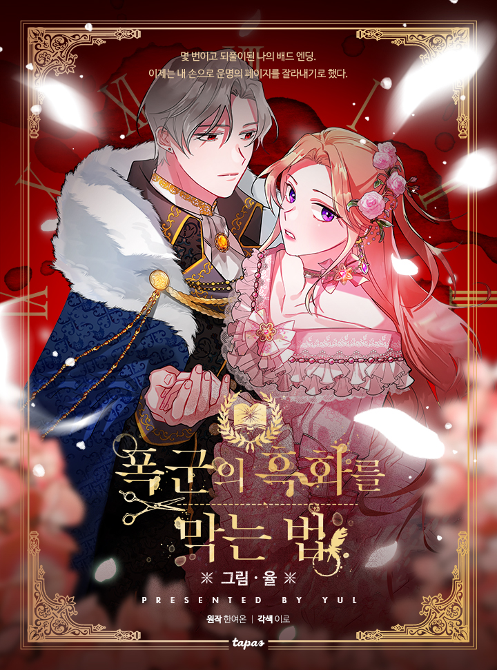 How to stop the blackening of the tyrant Cover