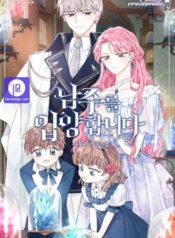 I Adopted the Male Lead Cover