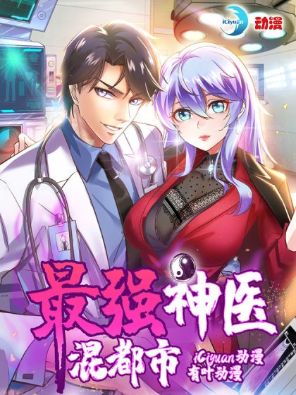 Top Doctor’s Urban Adventure Cover