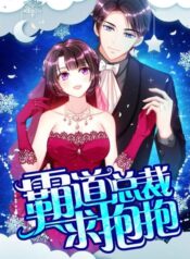 Hug me, Bossy CEO Cover