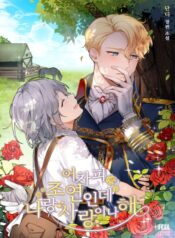 He is a supporting character anyway, but I’m in love with him Cover