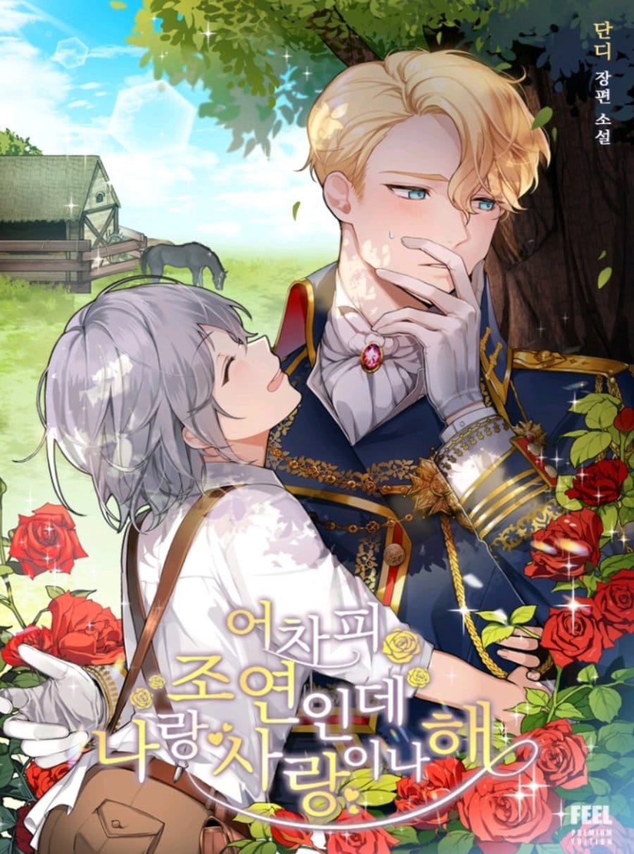 He is a supporting character anyway, but I’m in love with him Cover